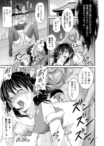 [Tomokichi] Gensoukyou no Ou ~Ryoujokuhen Soushuuhen~ Fhentai.net - Page 6