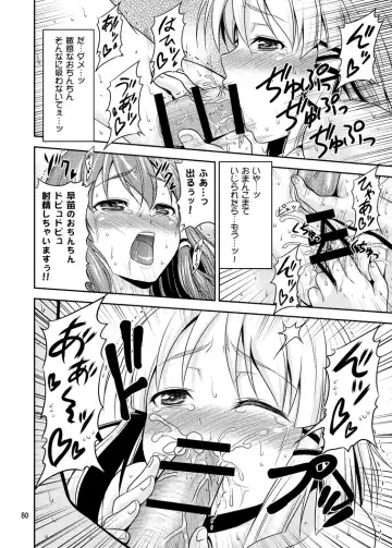 [Tomokichi] Gensoukyou no Ou ~Ryoujokuhen Soushuuhen~ Fhentai.net - Page 79