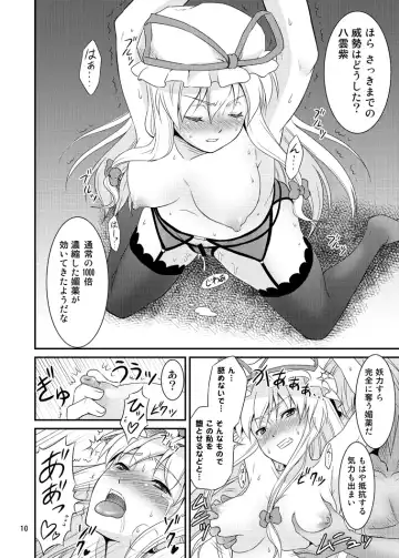 [Tomokichi] Gensoukyou no Ou ~Ryoujokuhen Soushuuhen~ Fhentai.net - Page 9