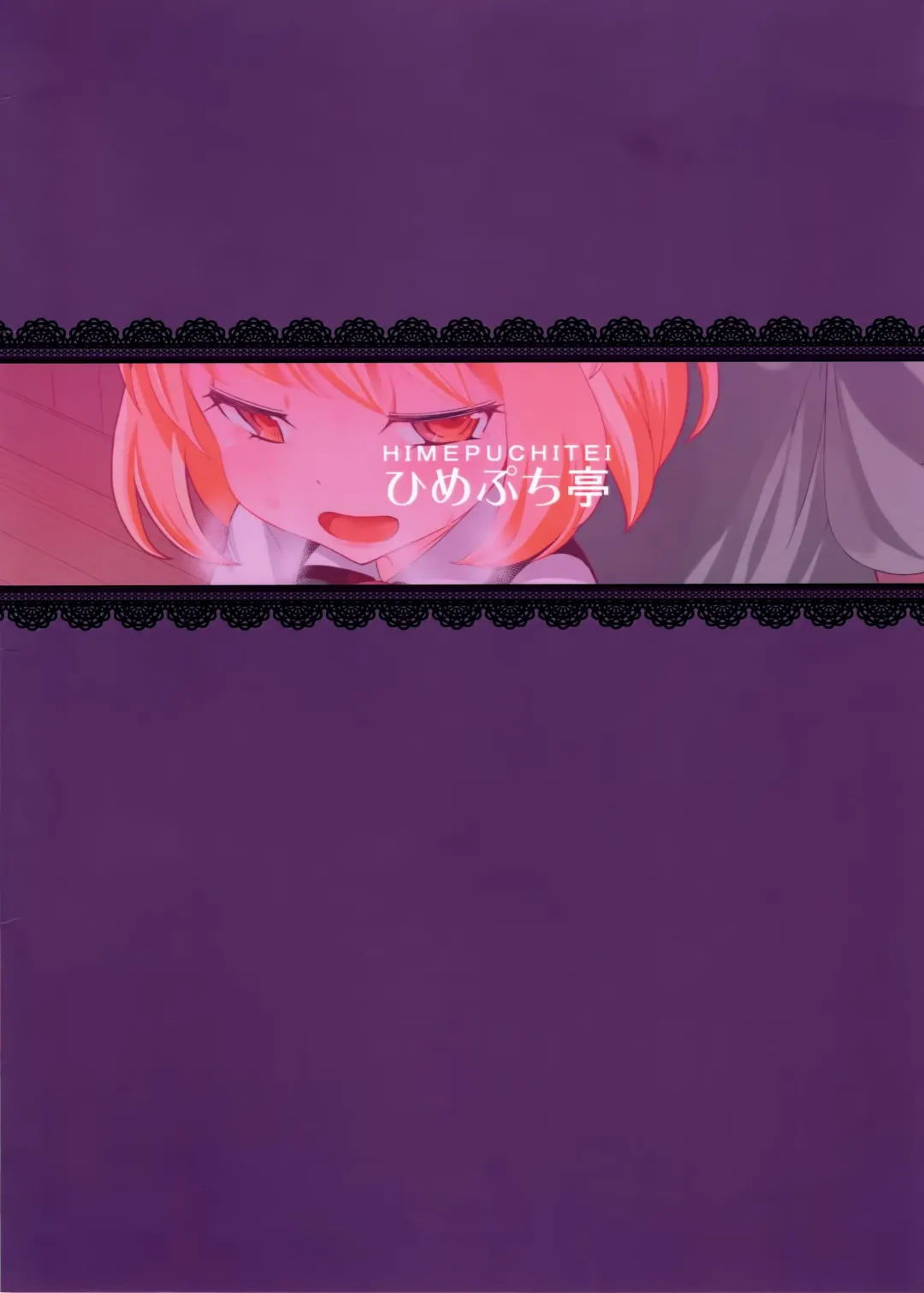 [Hamaburicchi] Terakoya Rumia | Rumia at the Temple School Fhentai - Page 18