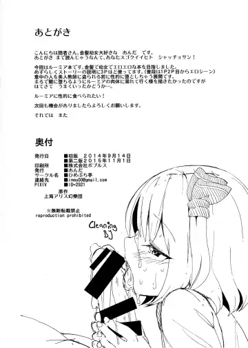 [Hamaburicchi] Terakoya Rumia | Rumia at the Temple School Fhentai.net - Page 17