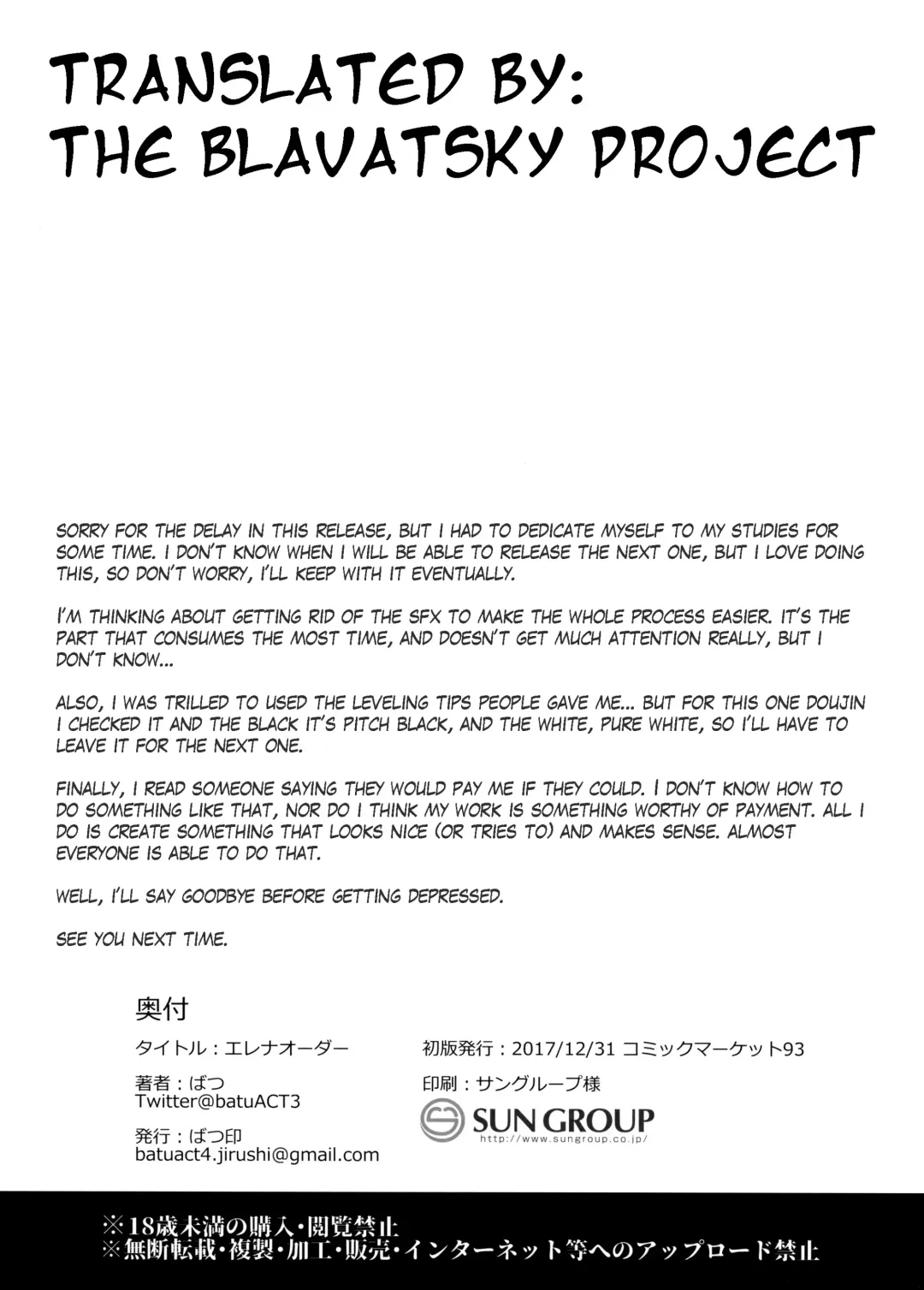 [Batsu] Helena Order Fhentai - Page 17