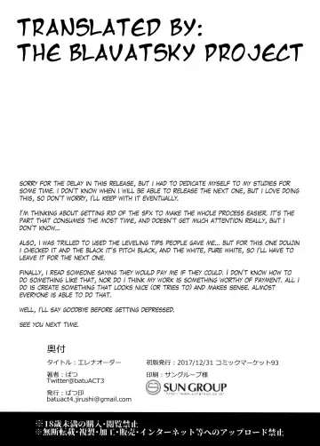 [Batsu] Helena Order Fhentai - Page 17