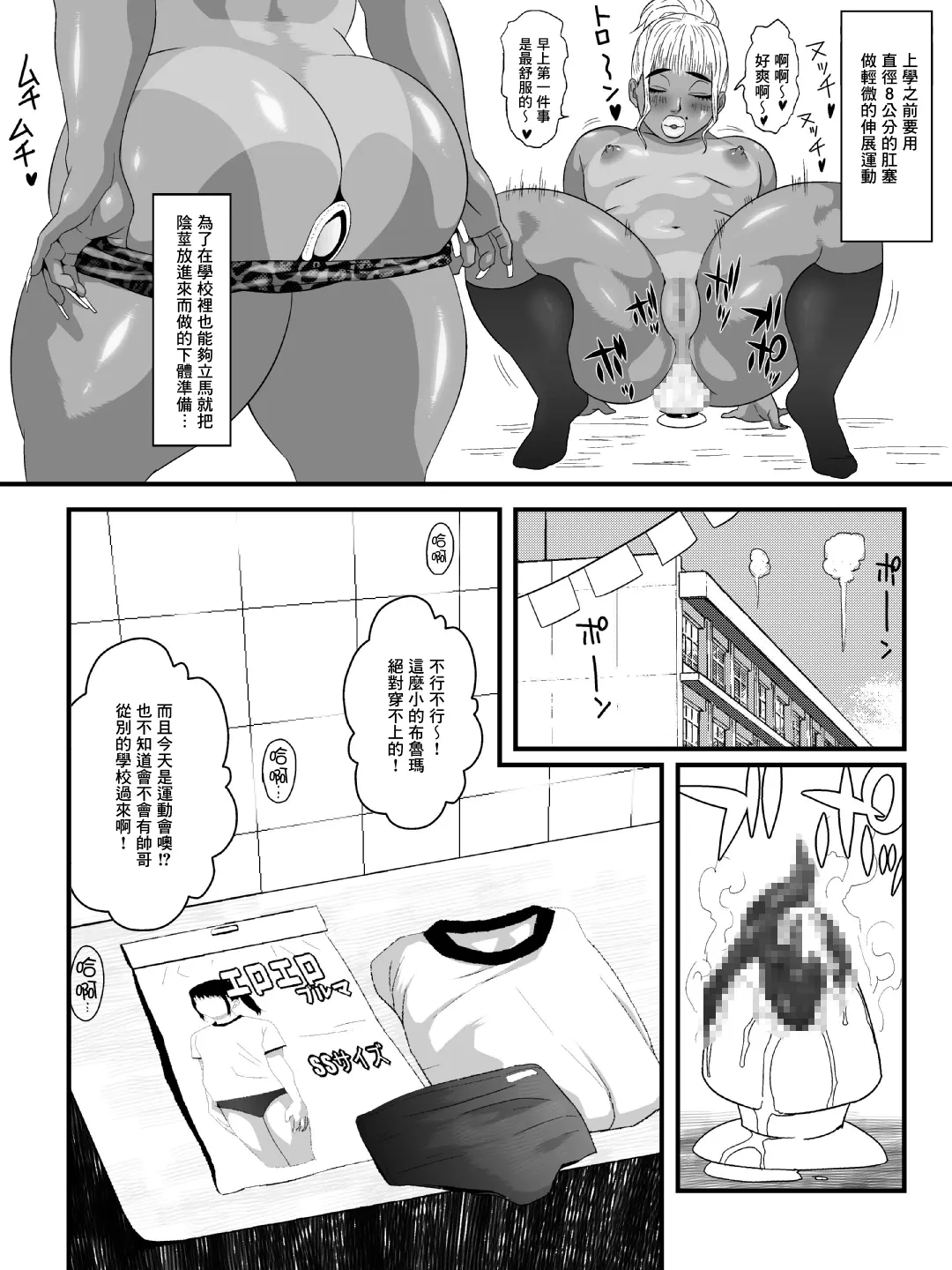 Ko Monkey Ayaka Ch. 5 Fhentai - Page 7