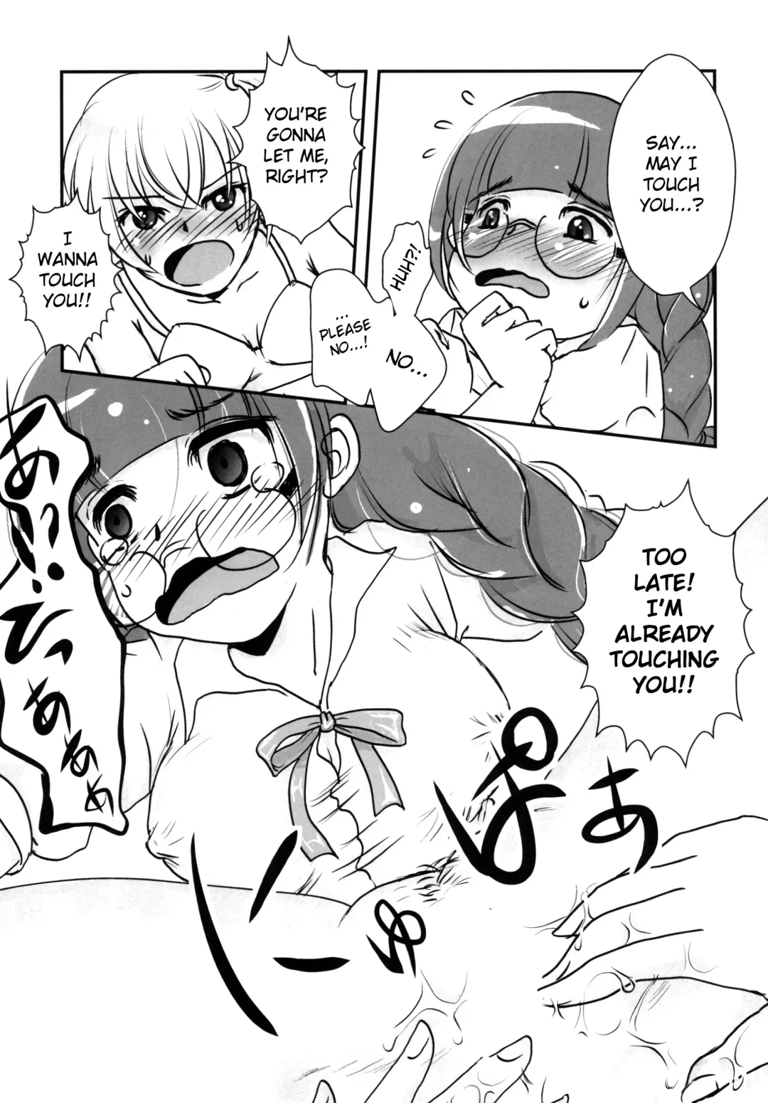 [Mutsumi] Yuri Sui Fhentai - Page 12