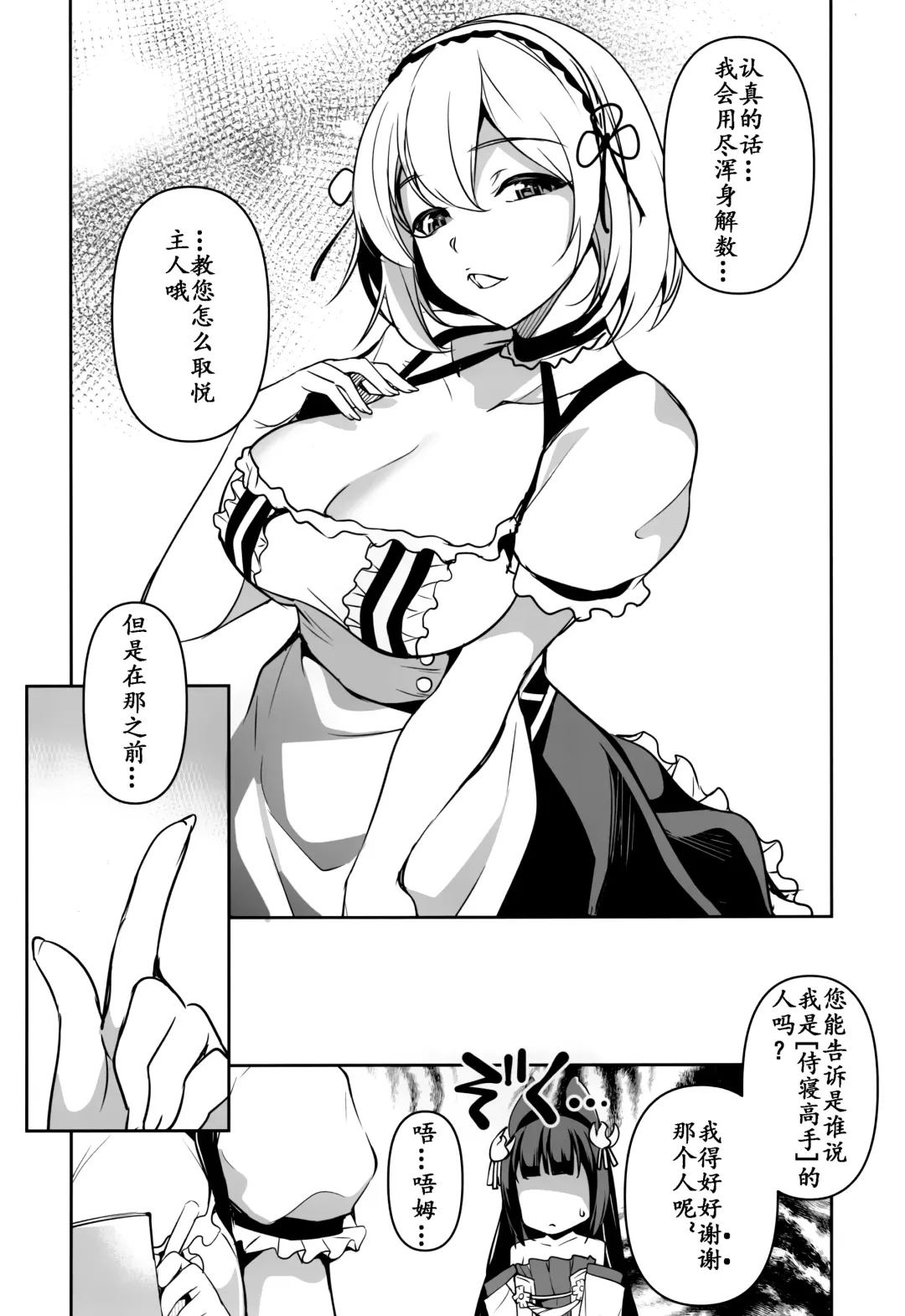 [Amano Kazumi] Nagato-chan no Hanayome Shugyou | 长门酱的花嫁修行 Fhentai.net - Page 7