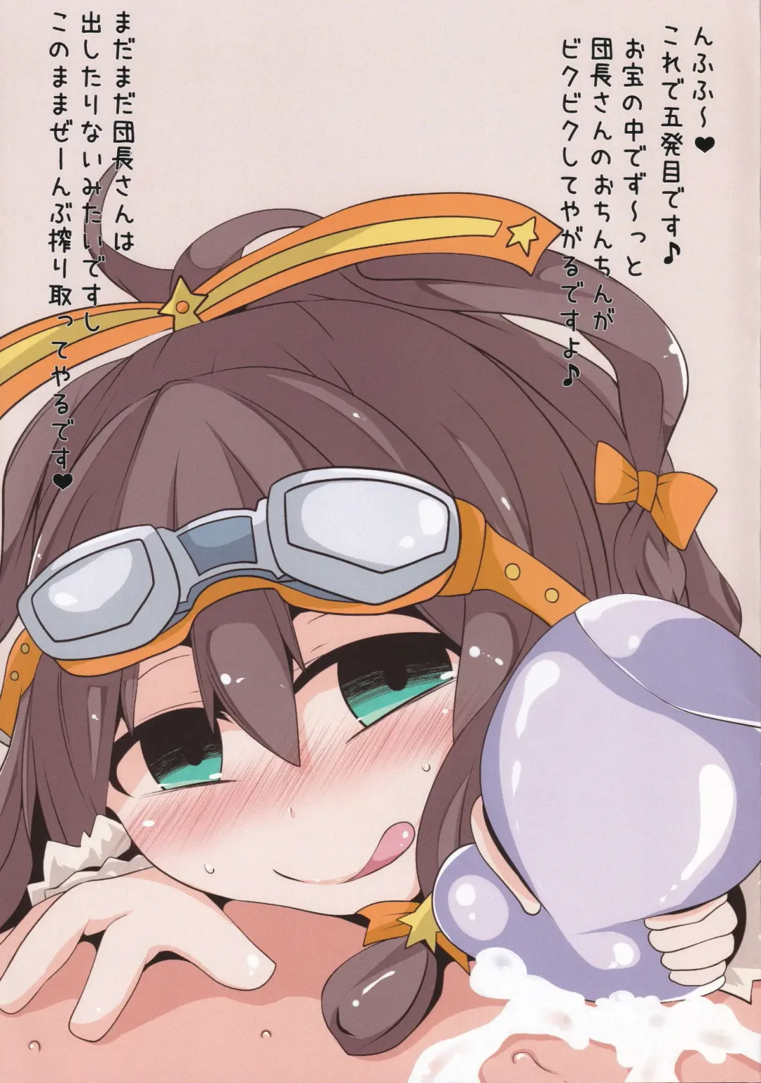 [Hans] Private Knights Fhentai - Page 7