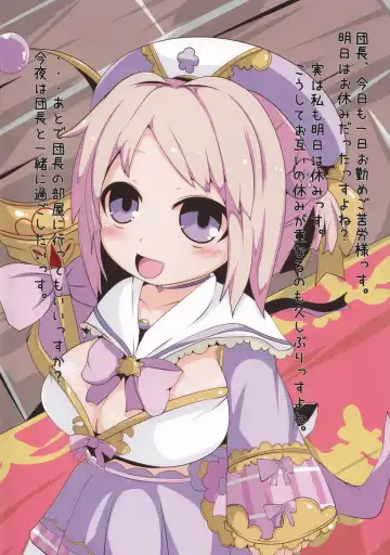 [Hans] Private Knights Fhentai - Page 2