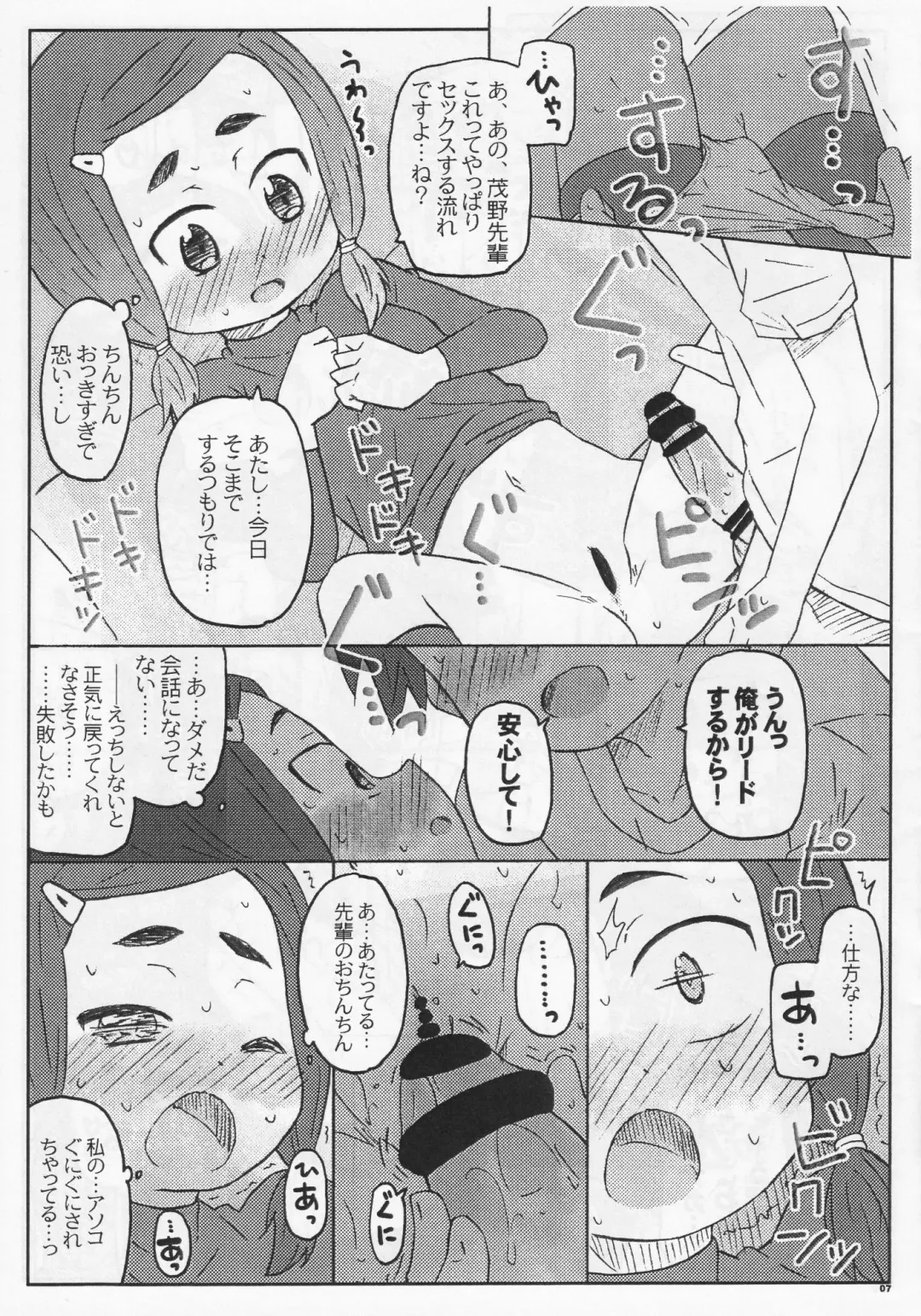 [Shimosan] DOUBLE PLAY Fhentai - Page 6