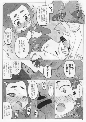 [Shimosan] DOUBLE PLAY Fhentai.net - Page 6