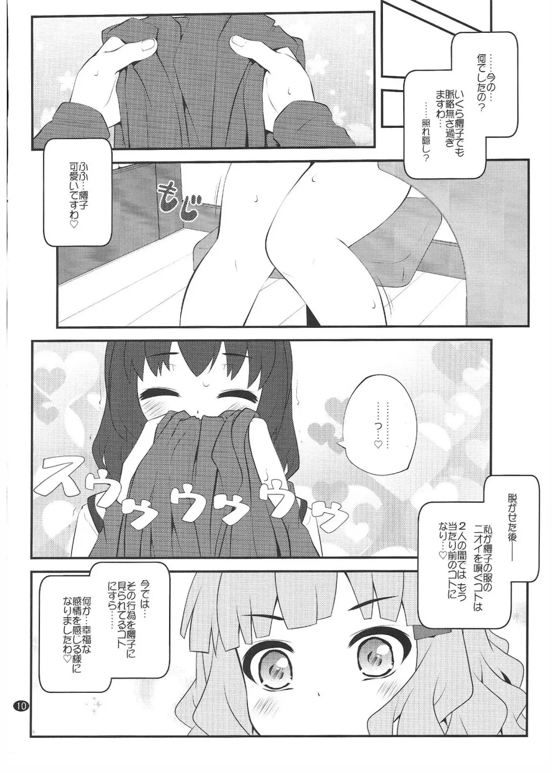 [Goyac] Himegoto Flowers 15 Fhentai - Page 9