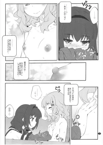 [Goyac] Himegoto Flowers 15 Fhentai.net - Page 10