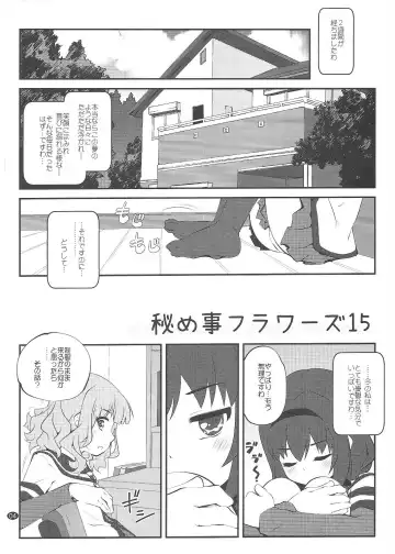 [Goyac] Himegoto Flowers 15 Fhentai.net - Page 3