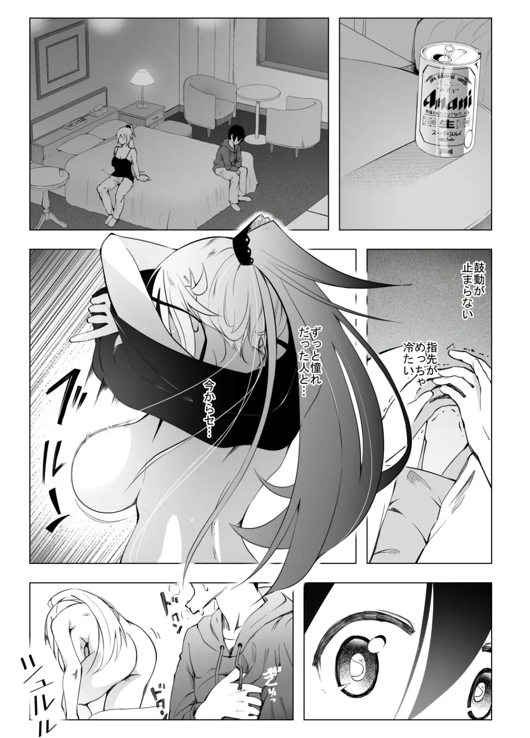 InCha no Boku ga Beit Saki no YanMama to Ichiya o Tomo ni shita Keii Fhentai - Page 14