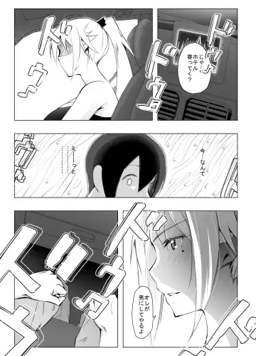 InCha no Boku ga Beit Saki no YanMama to Ichiya o Tomo ni shita Keii Fhentai - Page 12