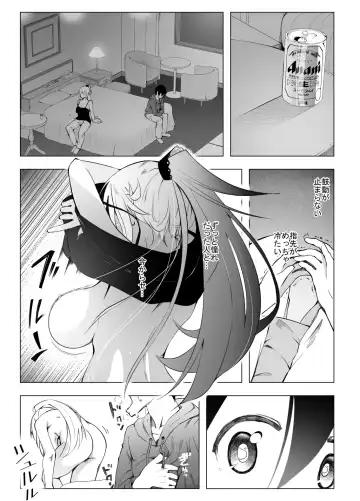 InCha no Boku ga Beit Saki no YanMama to Ichiya o Tomo ni shita Keii Fhentai - Page 14