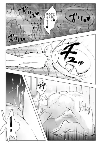 InCha no Boku ga Beit Saki no YanMama to Ichiya o Tomo ni shita Keii Fhentai - Page 30