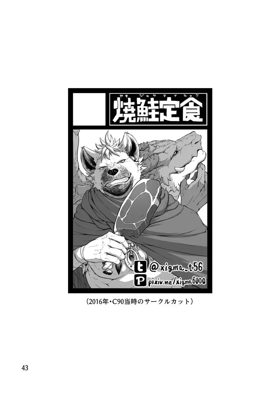 [Kishiguma Toragorou] BANDIT x DRAGON Fhentai - Page 43