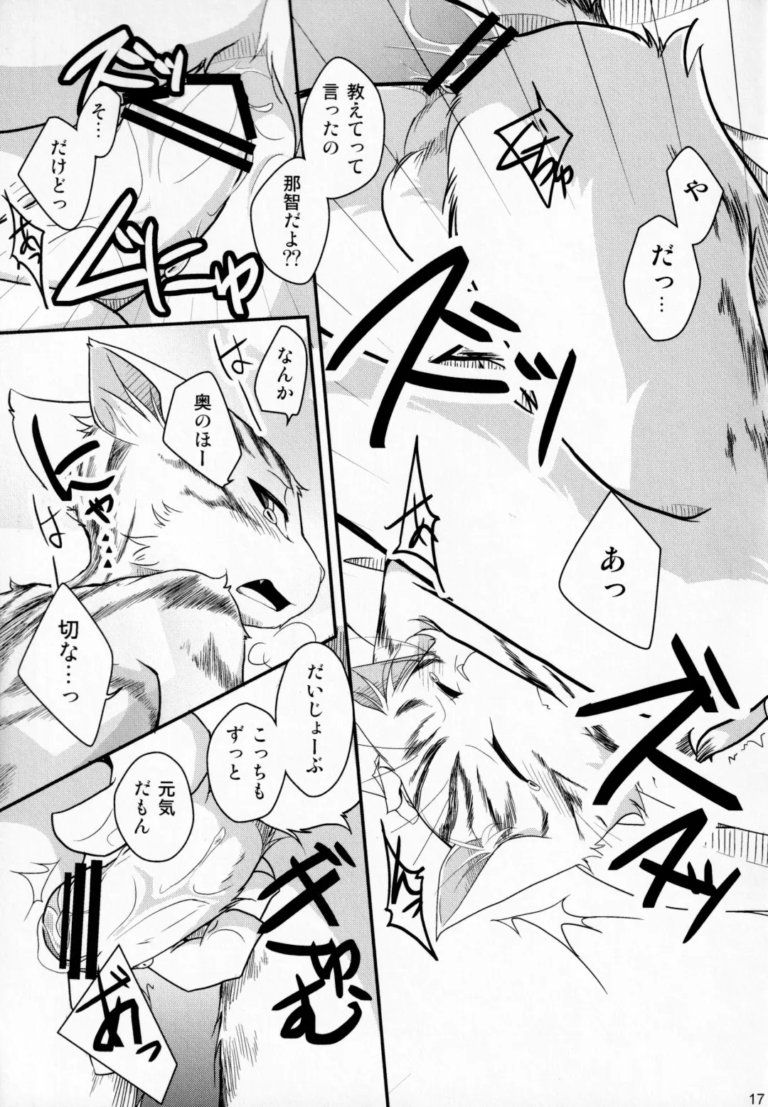 [Bullion] if... Fhentai - Page 16