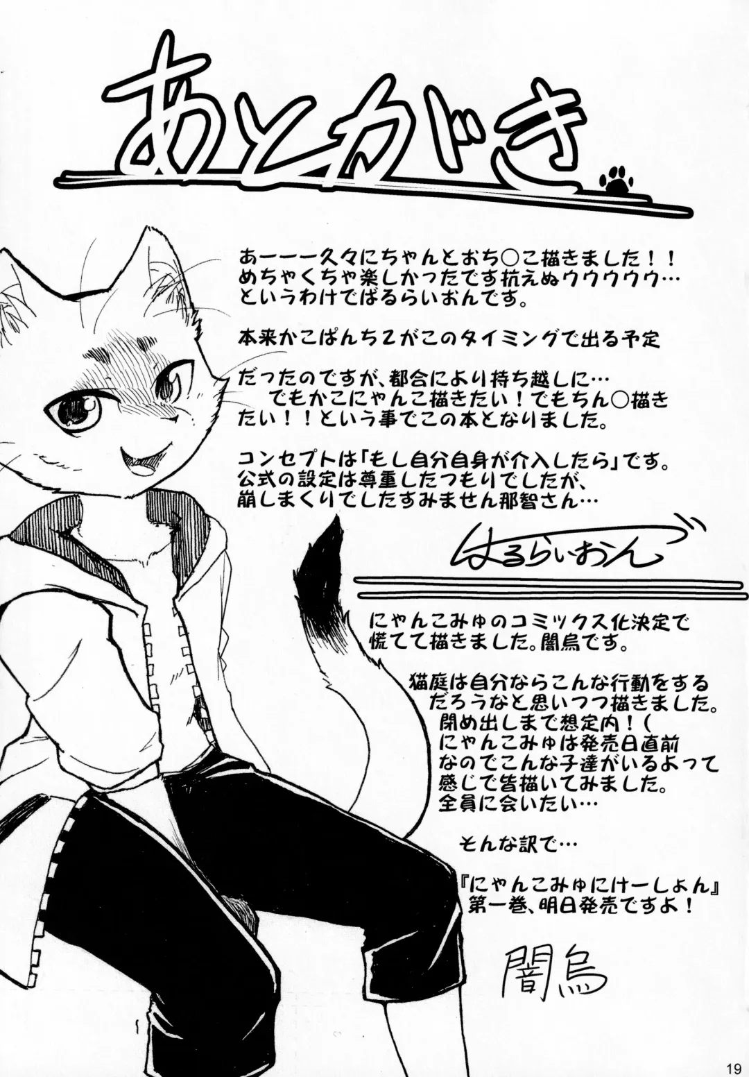 [Bullion] if... Fhentai - Page 18