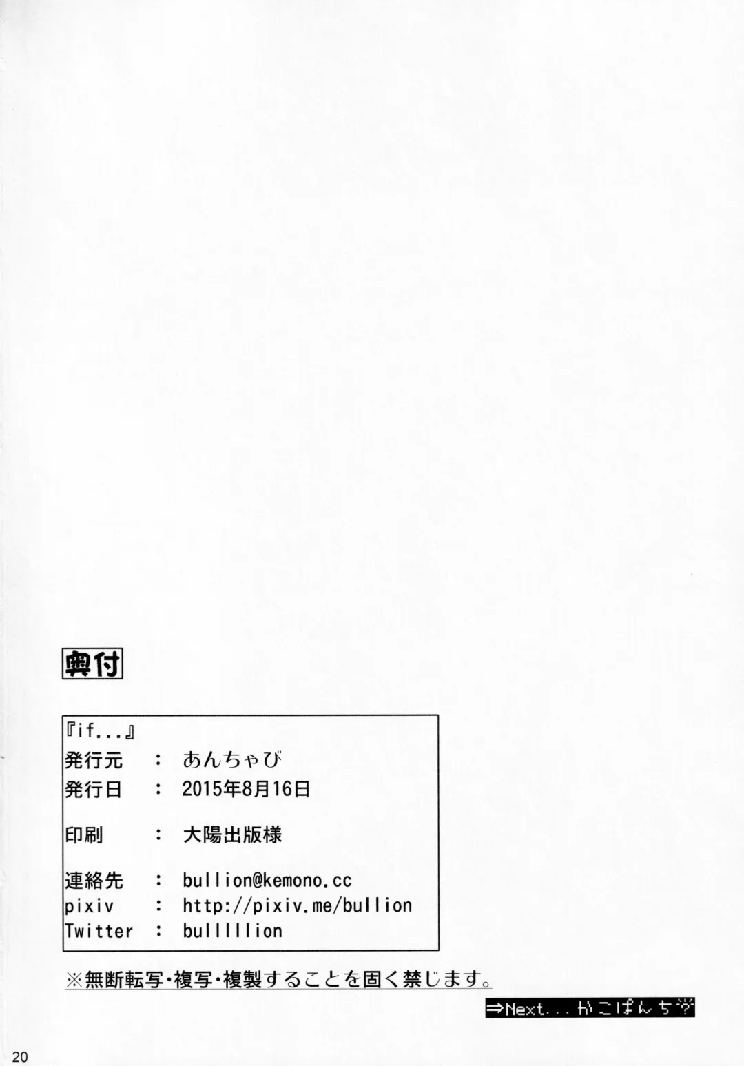 [Bullion] if... Fhentai - Page 19