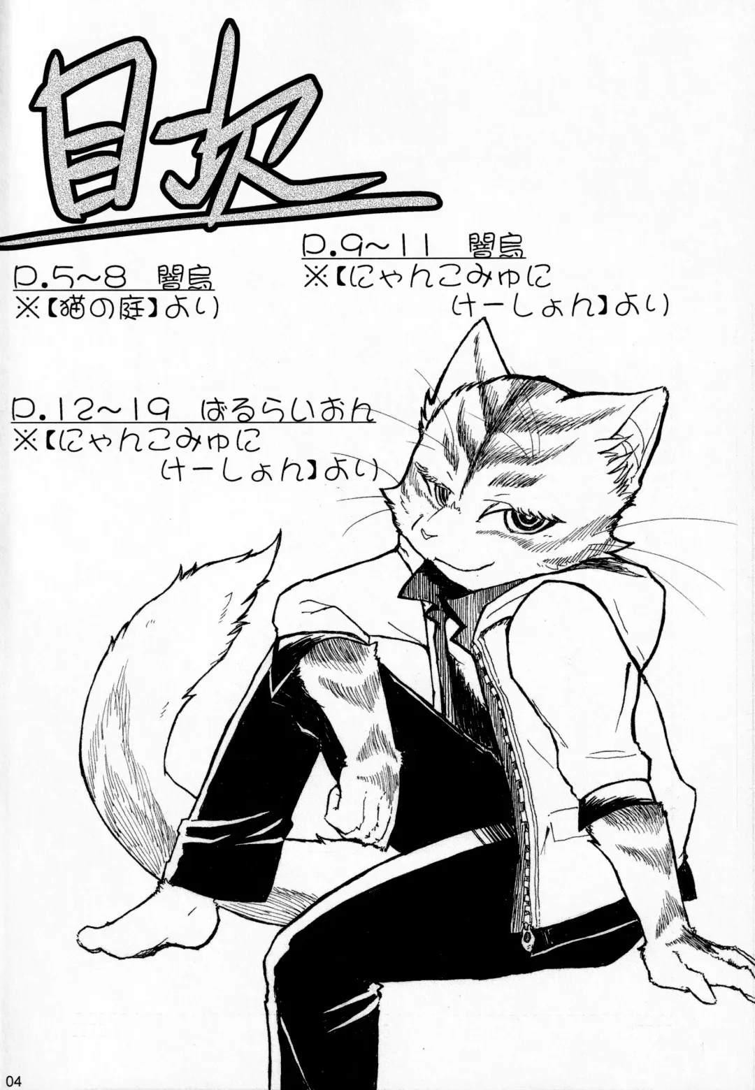 [Bullion] if... Fhentai - Page 3