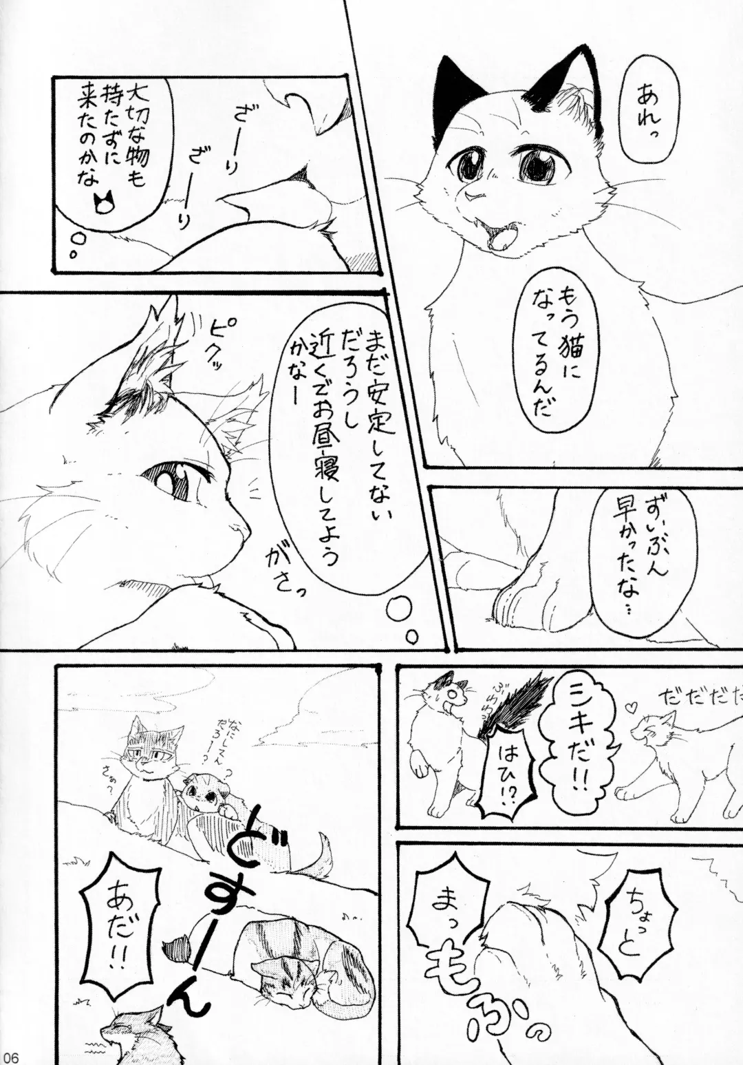 [Bullion] if... Fhentai - Page 5