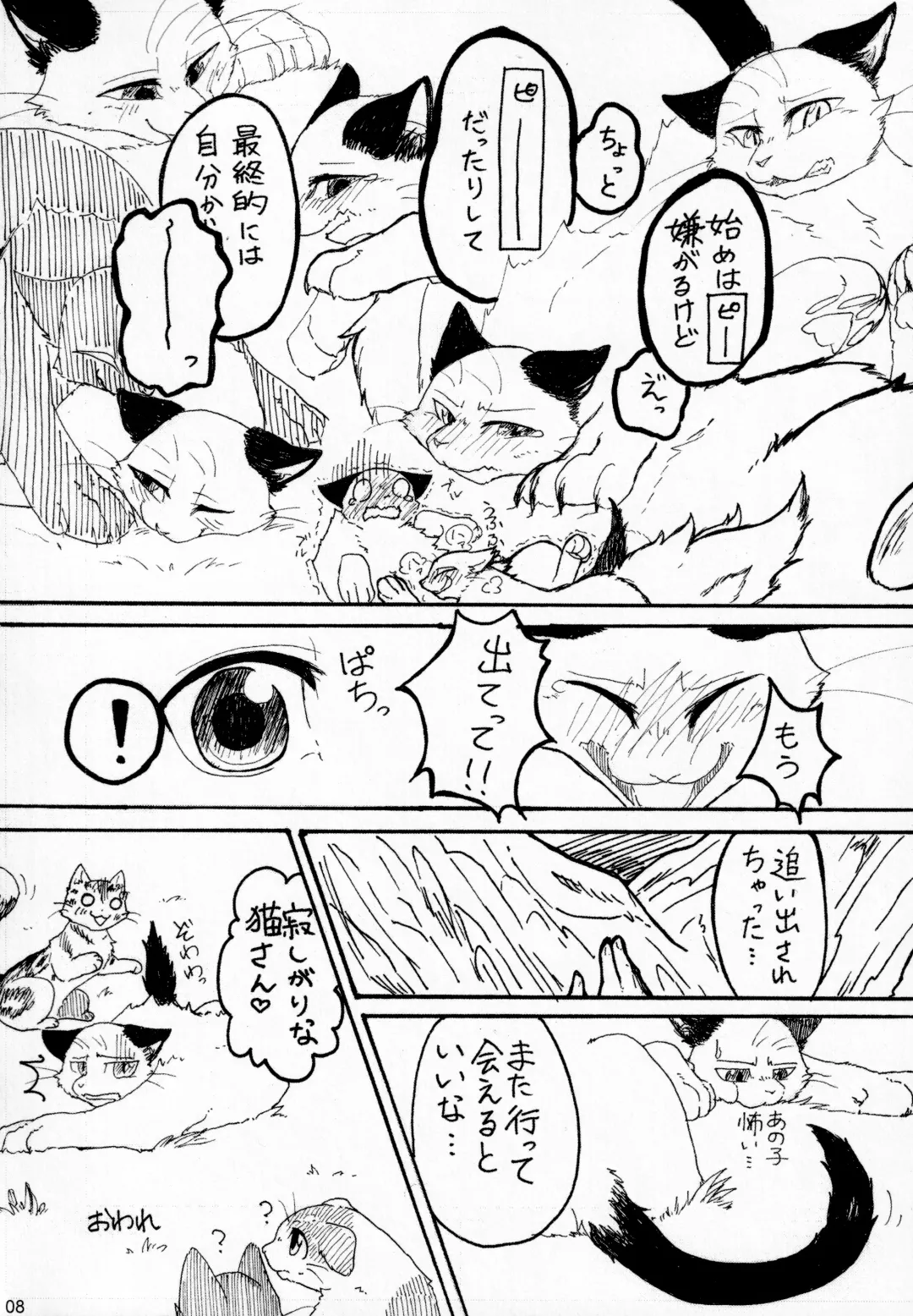 [Bullion] if... Fhentai - Page 7