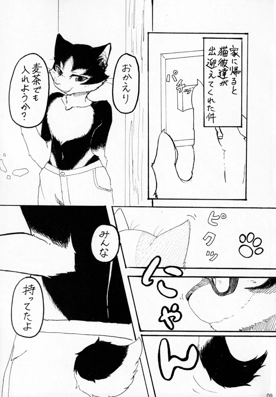 [Bullion] if... Fhentai - Page 8