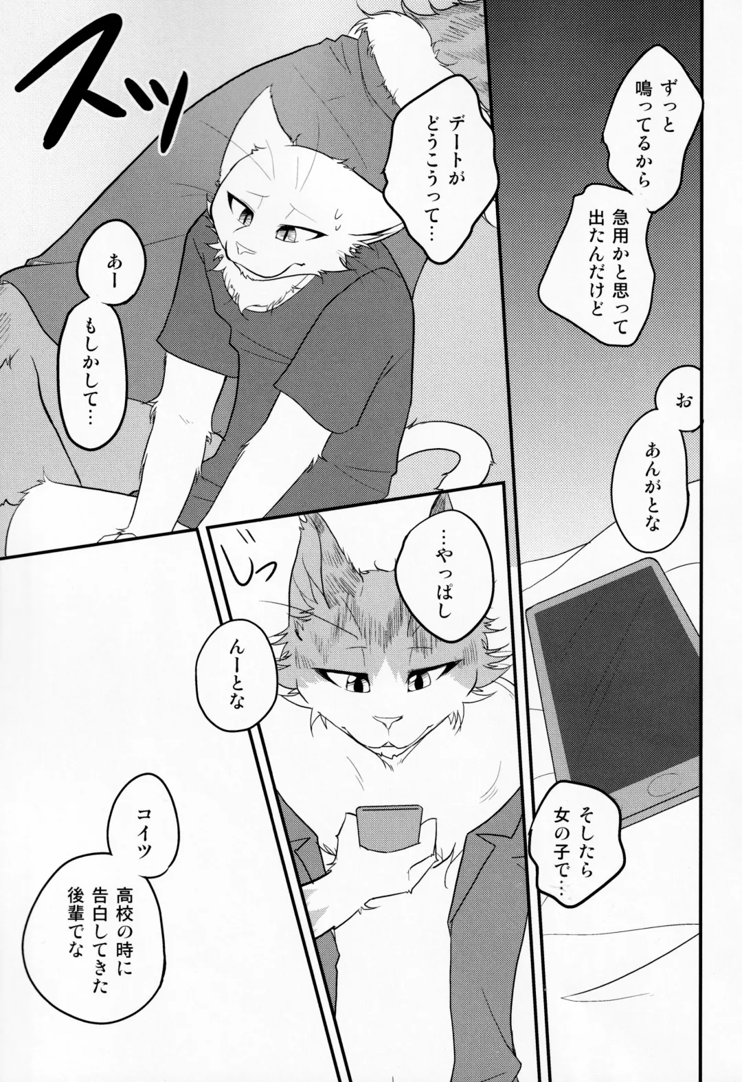 [Bullion] Sign Fhentai - Page 18