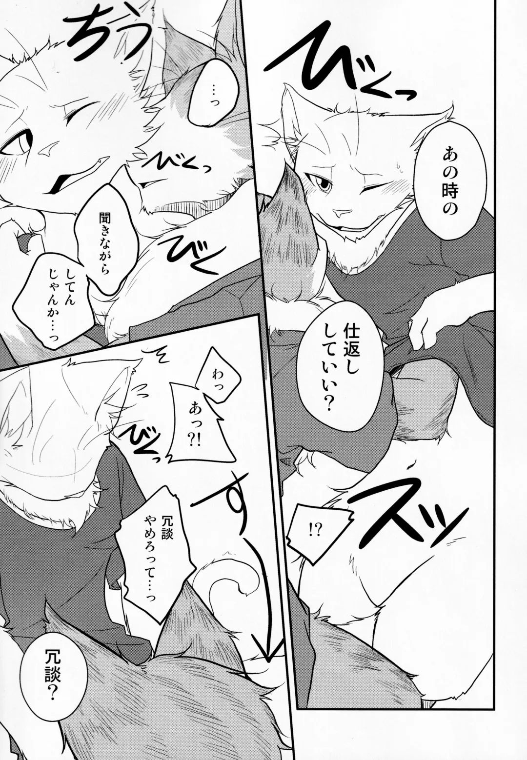 [Bullion] Sign Fhentai - Page 22