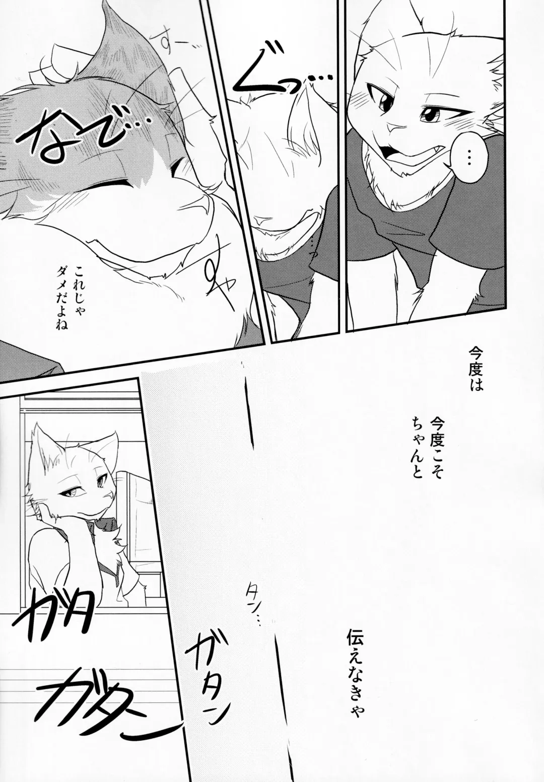 [Bullion] Sign Fhentai - Page 26