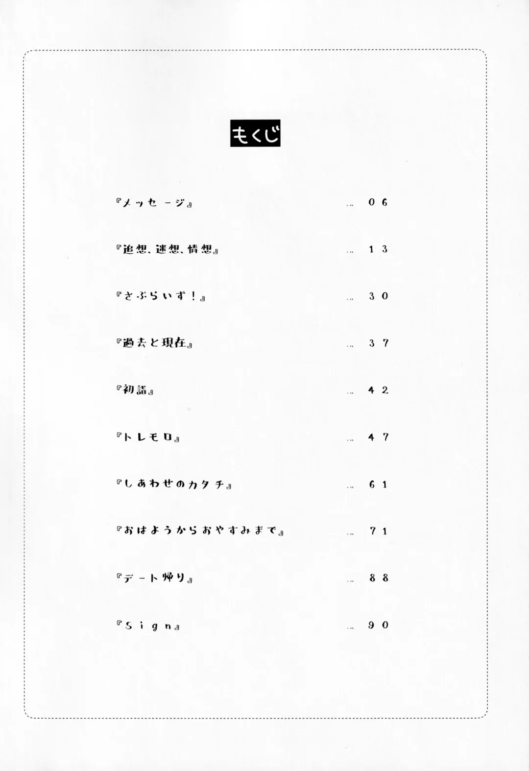 [Bullion] Sign Fhentai - Page 3