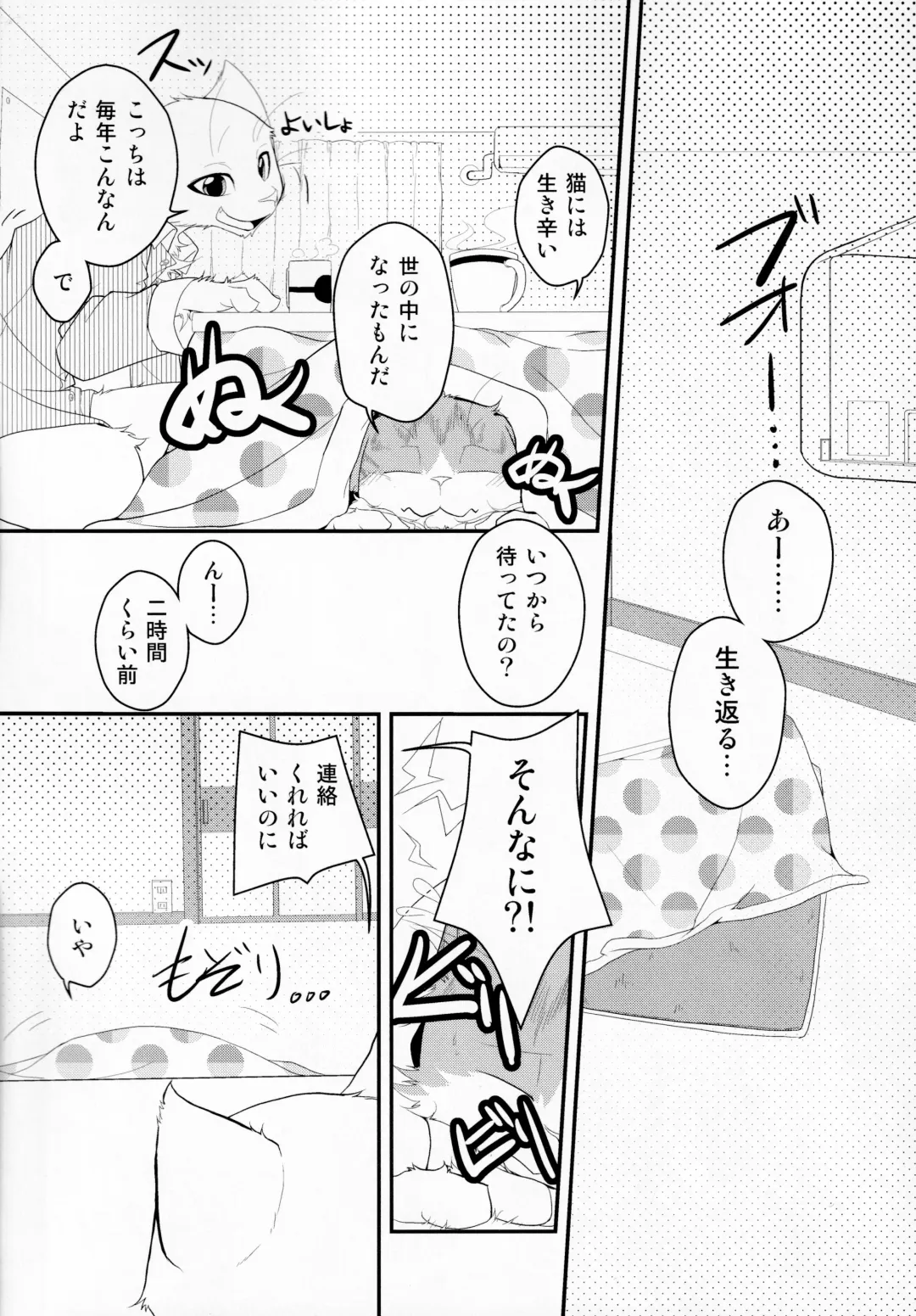 [Bullion] Sign Fhentai - Page 32