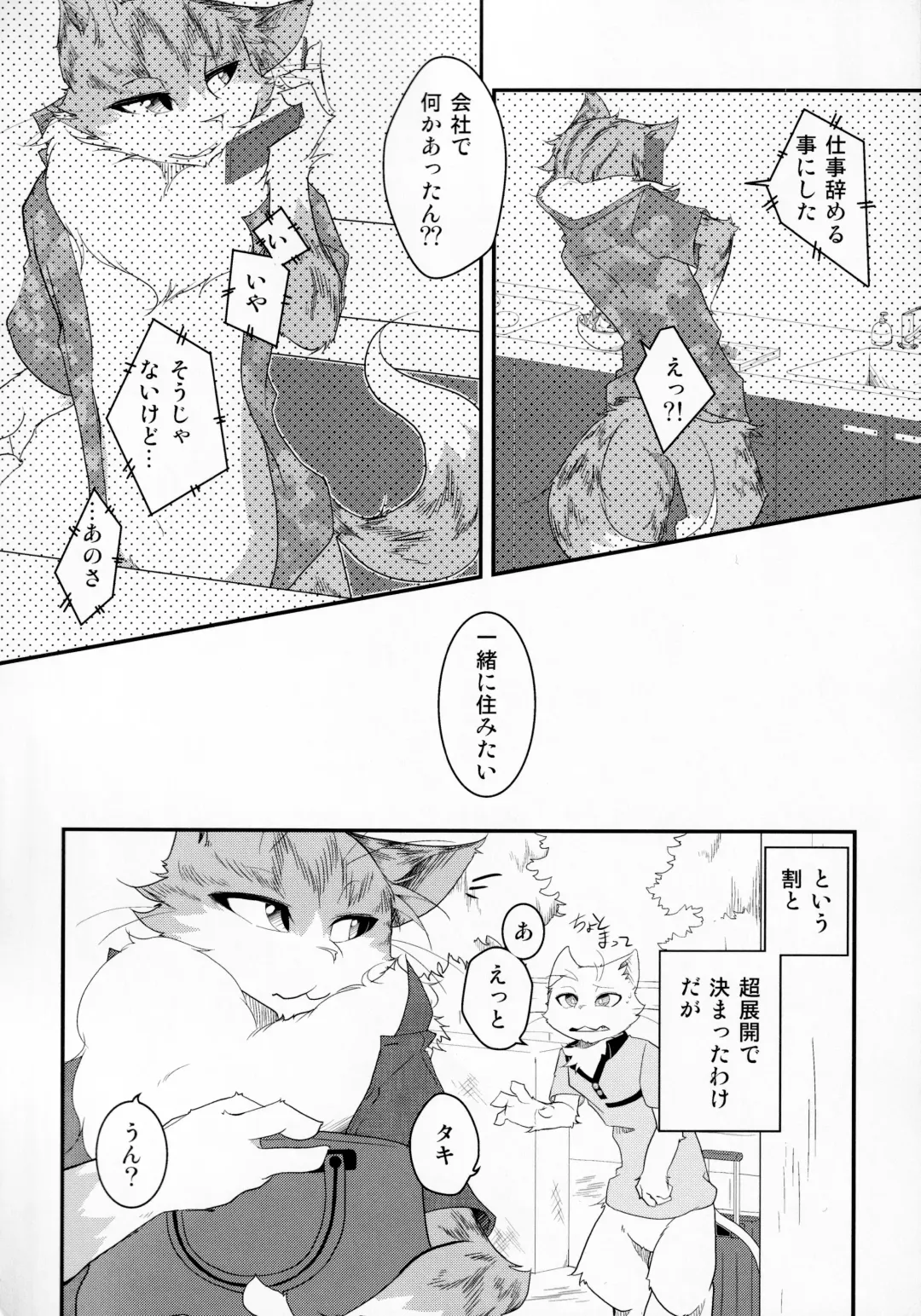 [Bullion] Sign Fhentai - Page 47