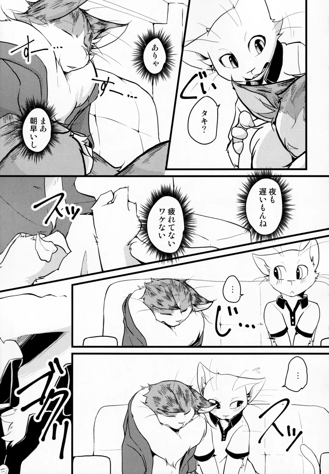 [Bullion] Sign Fhentai - Page 74