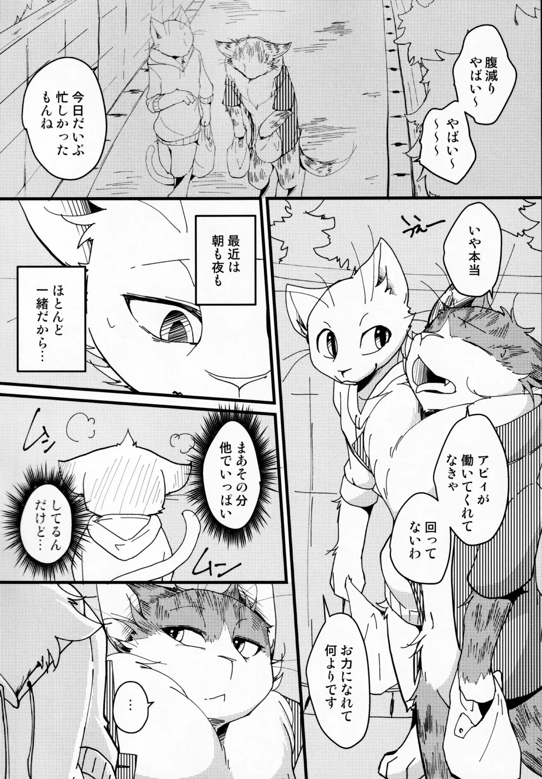 [Bullion] Sign Fhentai - Page 81