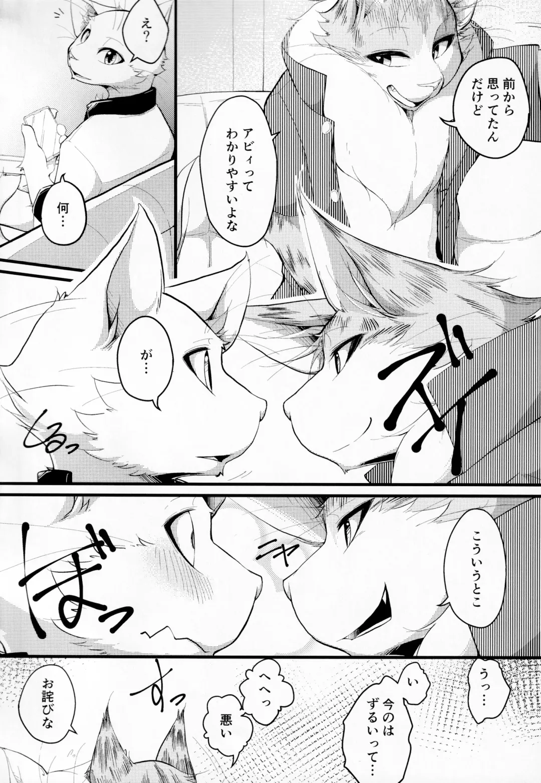 [Bullion] Sign Fhentai - Page 89