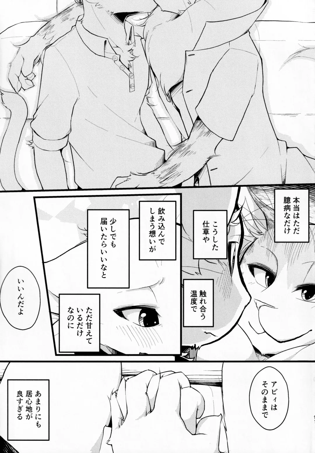 [Bullion] Sign Fhentai - Page 90