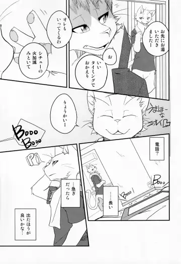 [Bullion] Sign Fhentai - Page 14