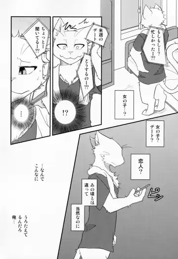 [Bullion] Sign Fhentai - Page 15