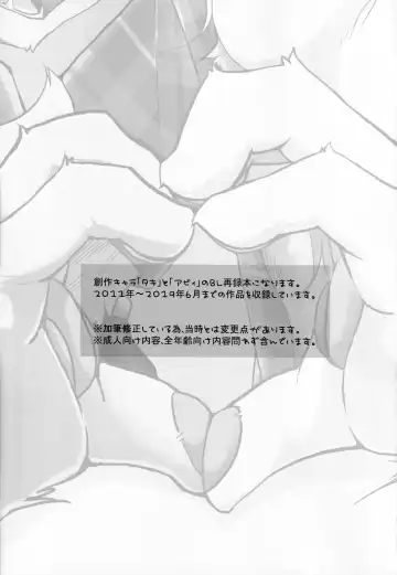 [Bullion] Sign Fhentai - Page 2