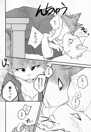 [Bullion] Sign Fhentai - Page 21