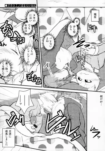 [Bullion] Sign Fhentai - Page 39