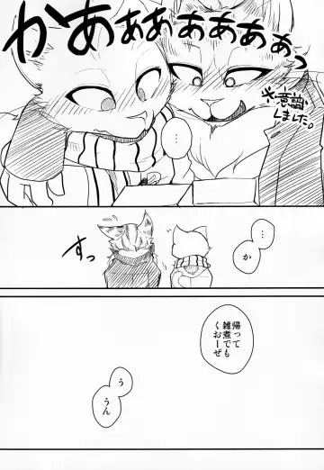 [Bullion] Sign Fhentai - Page 44