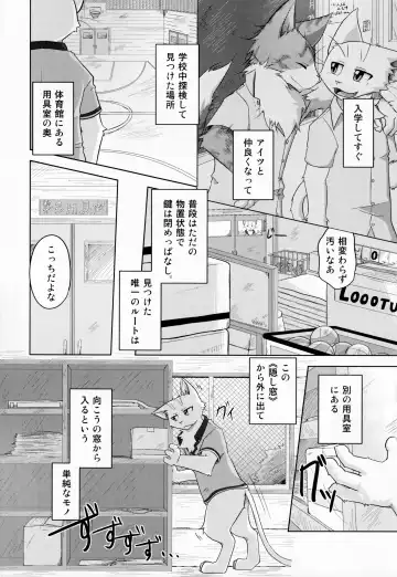 [Bullion] Sign Fhentai - Page 6