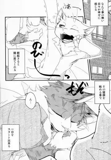 [Bullion] Sign Fhentai - Page 60