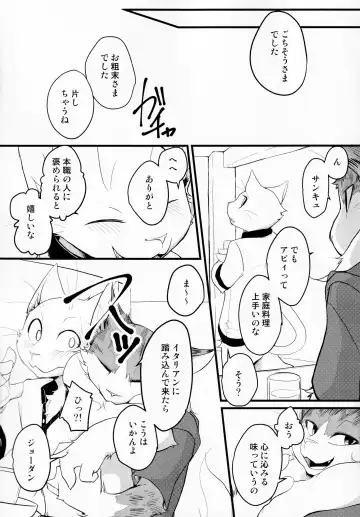 [Bullion] Sign Fhentai - Page 72