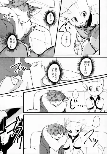 [Bullion] Sign Fhentai - Page 74