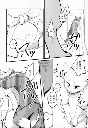 [Bullion] Sign Fhentai - Page 78